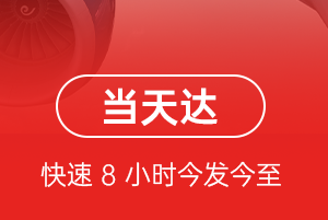 额济纳旗桃来航空空运航空货运公司【机场
