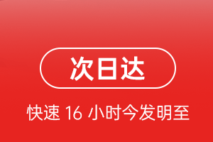 额济纳旗桃来航空空运航空货运 航空货运